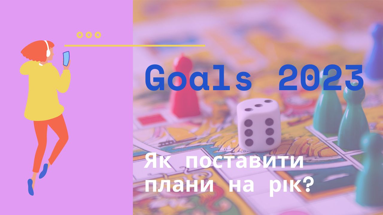как составить список желаний на 2023 год