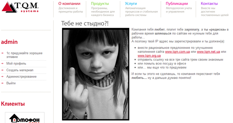 Пятничний фан