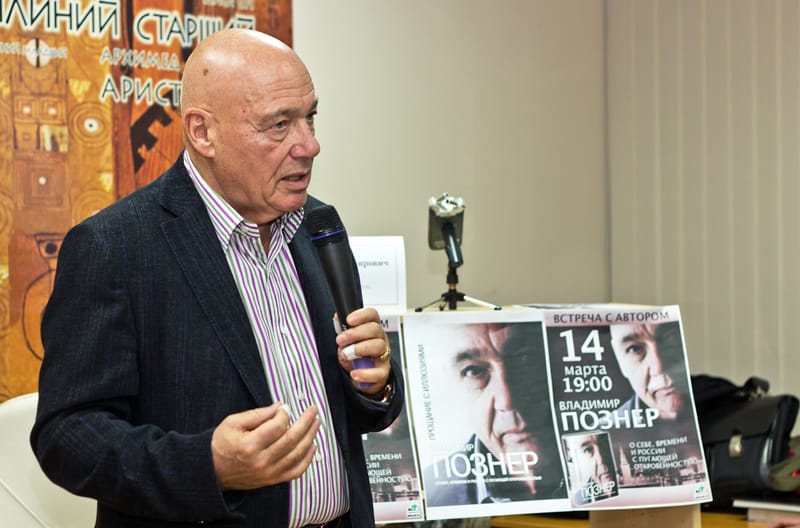 Прощание с иллюзиями. Познер