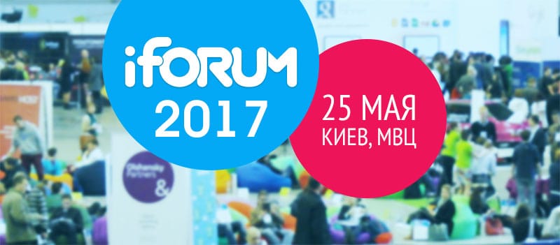 iForum 2017