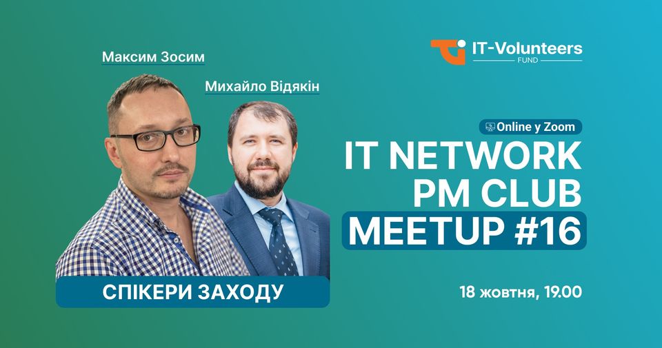 IT Network PM Club Meetup #16