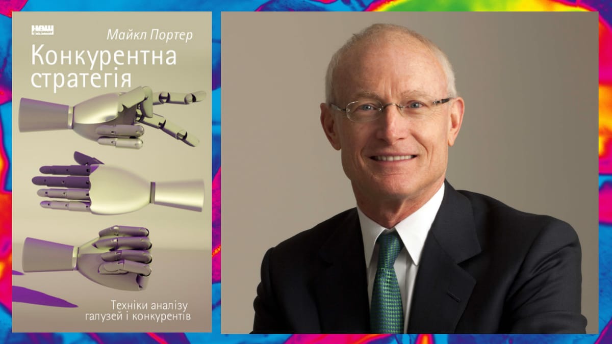 5 сил Портера (Porter's Five Forces)