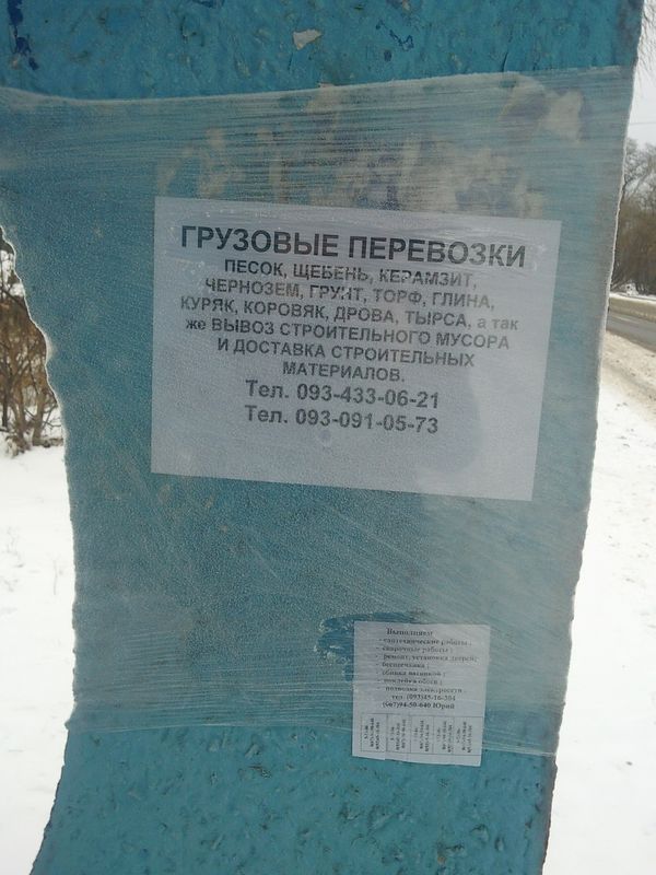 Новые методы защиты рекламы