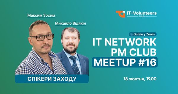 IT Network PM Club Meetup #16