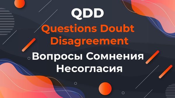 QDD (Question, Doubts, Disagreements)