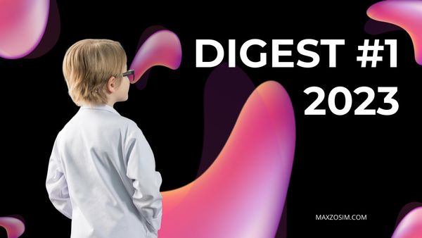Дайджест #1 за 2023 рік