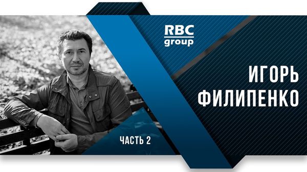 Ігор Філіпенко / RBC Group / Тренди і термінологія в бізнес аналітиці - частина 2