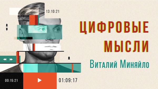 Нейромаркетинг / Neurotrack / Віталій Міняйло